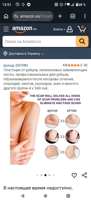 Пластирь силіконовийі від шрамів або опіків  Elaimei (Silicone Scar Sheets)