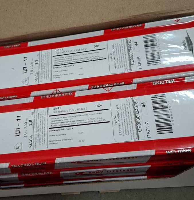 Продам электроды ЦЛ11, ОЗЛ6  Фрунзе