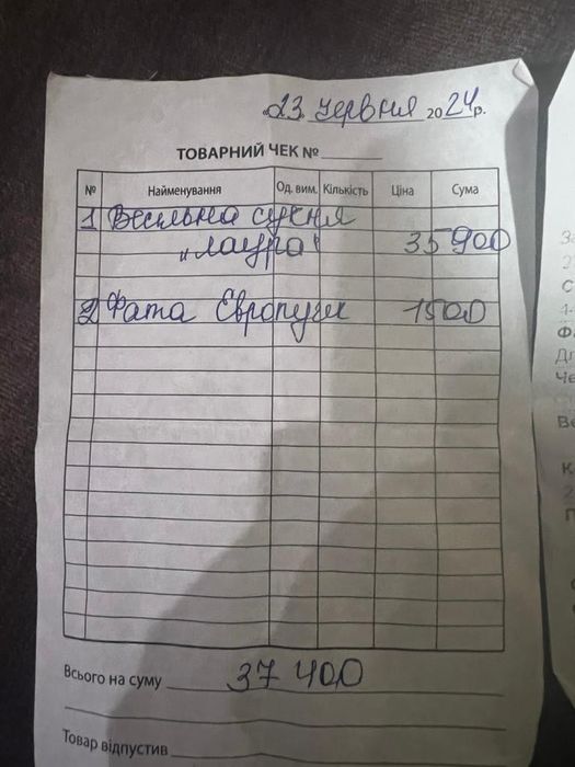 Весільна сукня (Лаура)