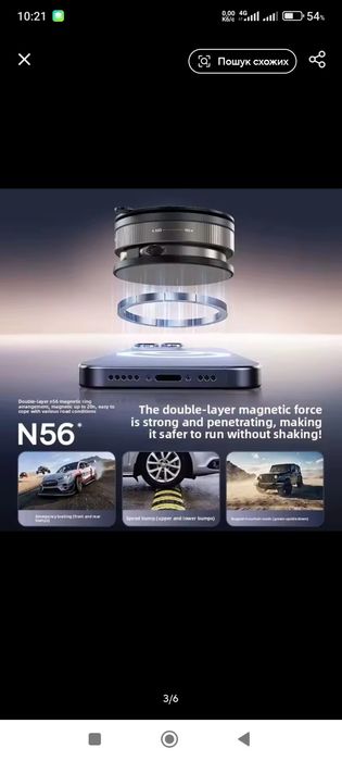 Тримач для телефону магнітний