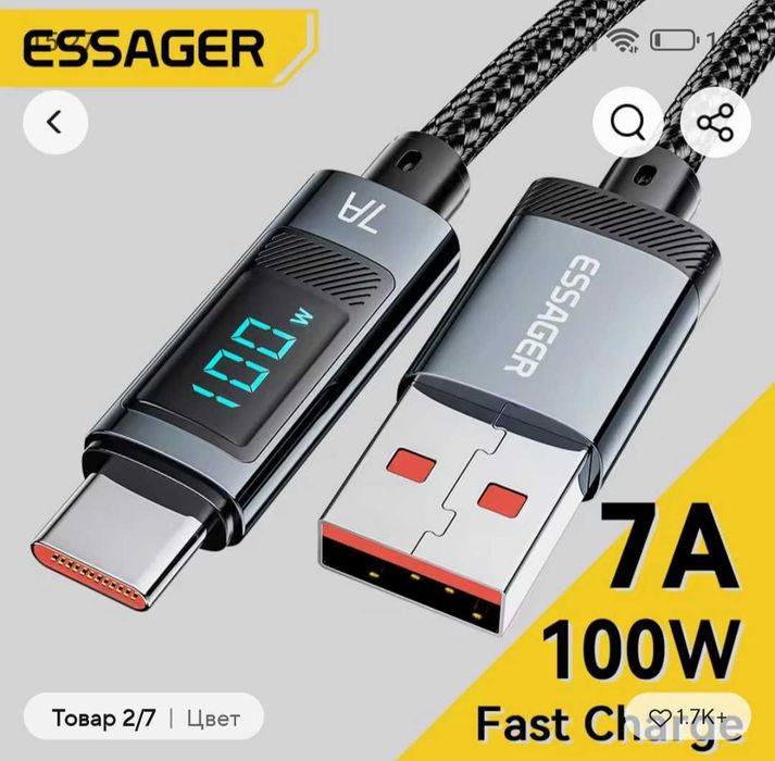 Кабель 7А USB Type C кабель 100 Вт,1 метр.