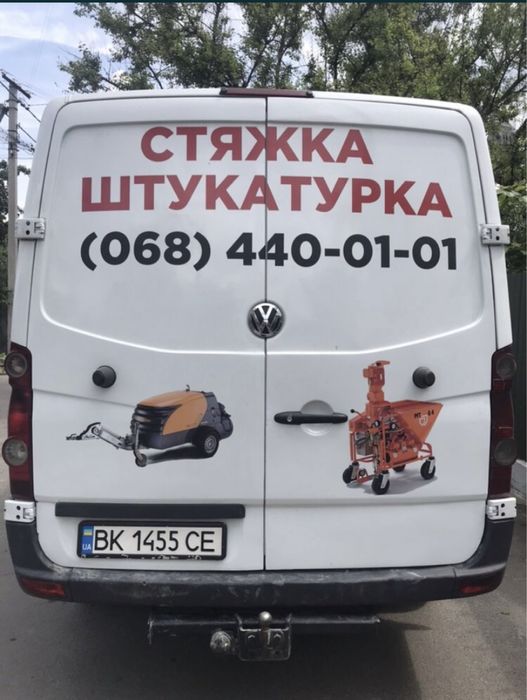 Стяжка Підлоги Штукатурка Стін