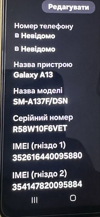 Телефон Samsung A13