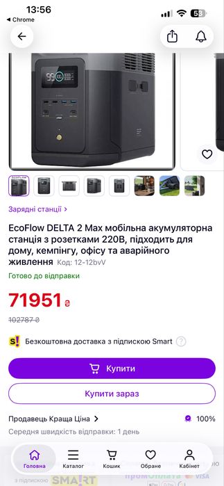 Продам ,  станцію ECOFLOW DELTA 2 MAX(2048 Wh)