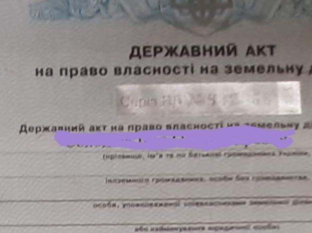 Продається приватизована земельна  ділянка під забудову.