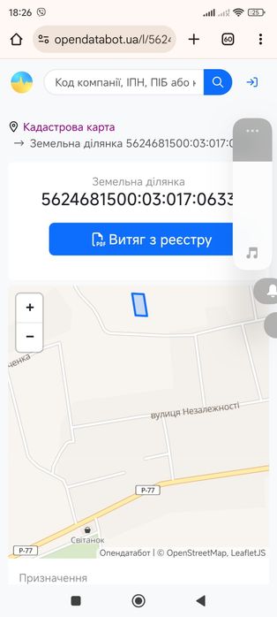= Продам земельну ділянку під будівництво с.В.Житин