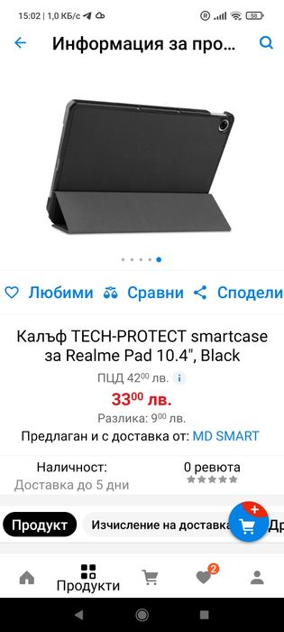 Чехол на планшет Realmy Pad 10.4