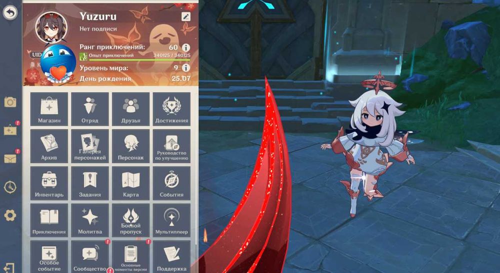 !ТЕРМІНОВО! Продам акаунт Genshin Impact EU 2021. 60AR 30 ЛЕГ + СКІНИ.