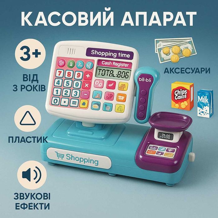 Касовий апарат (світло, звук, сканер, вага) Магазинчик 25*36*18 см