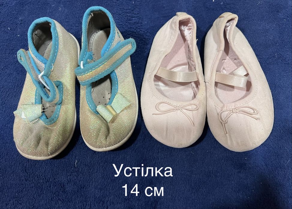 Безкоштовно взуття