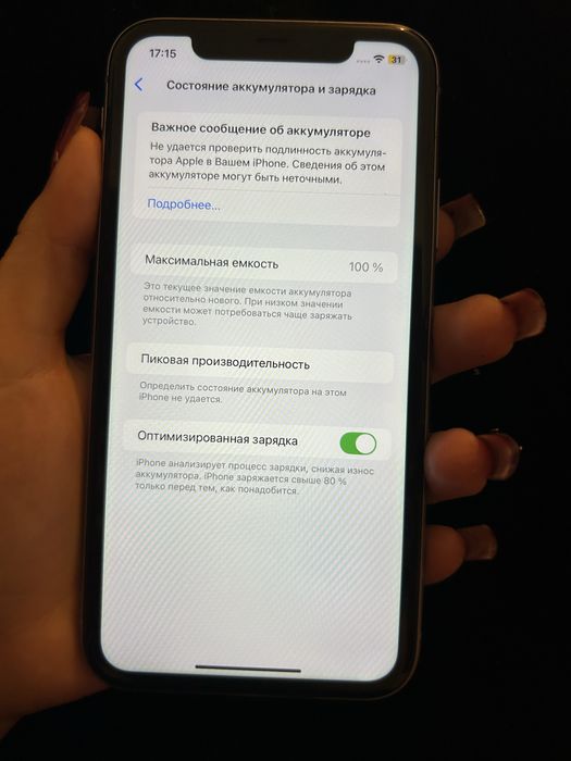 Iphone 11 неверлок
