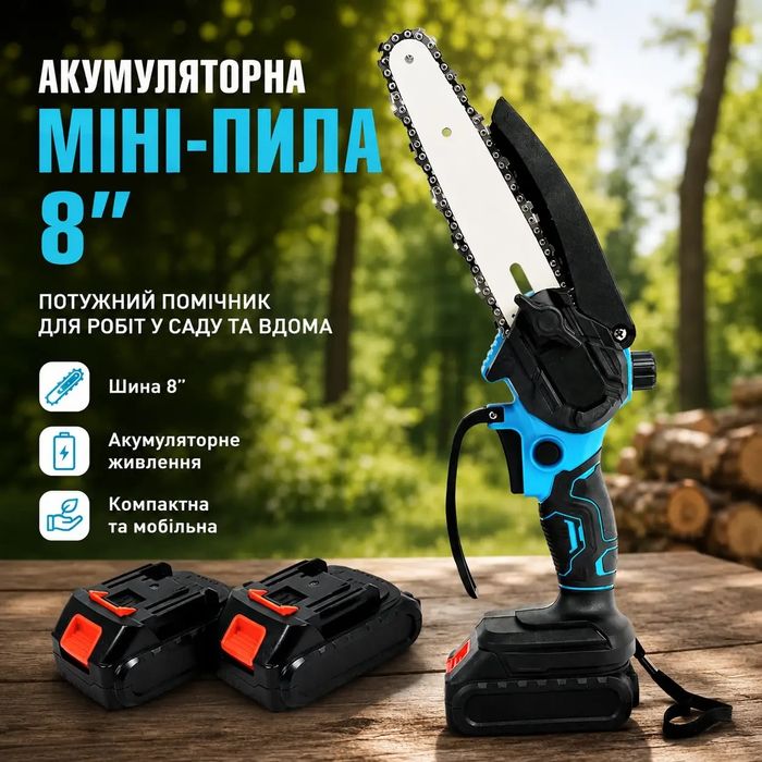 [Акумуляторна пила] нова