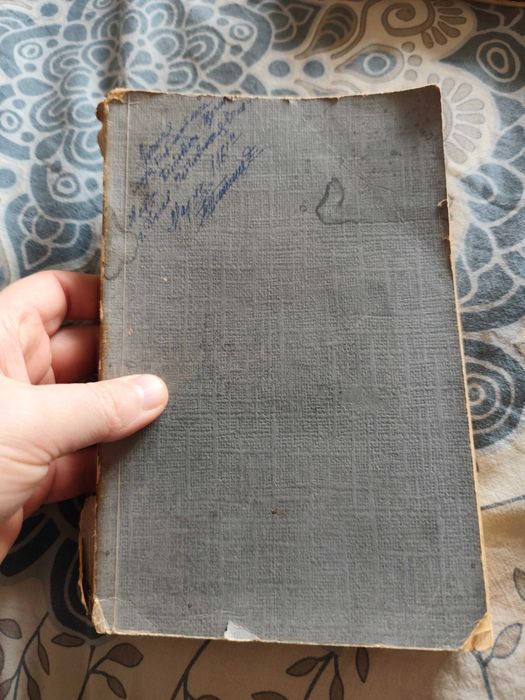 Книга 50 опер история создания сюжет музыка издание второе 1960 год