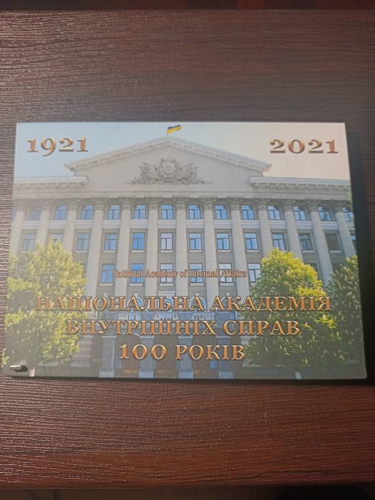 Юбилейная монета 2 гривны