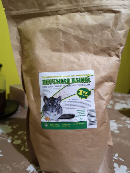 Песчаная ванна для шиншилл 1 кг