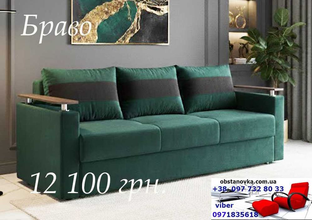 Диван преміум Браво 155*200 пруж блок висока міцність доставка Україна