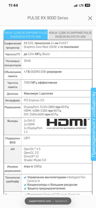 Mini PULSE RX 570 itx 4g g5(4гб,8гб)