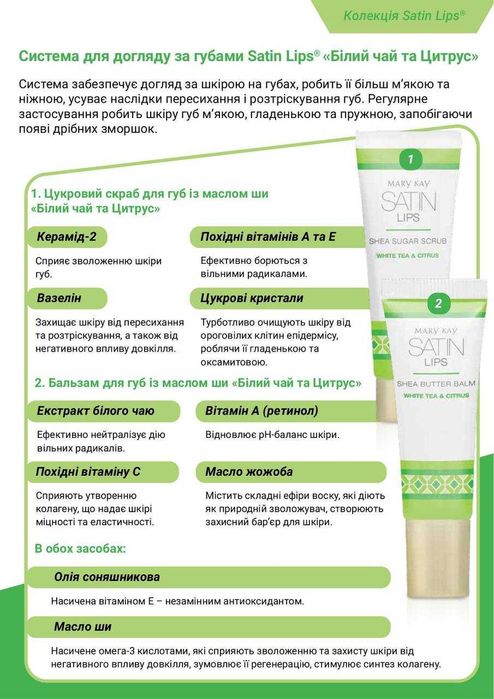 -50%!Бальзам, скраб  для губ , бархатні губки Мері Кей Mary Kay