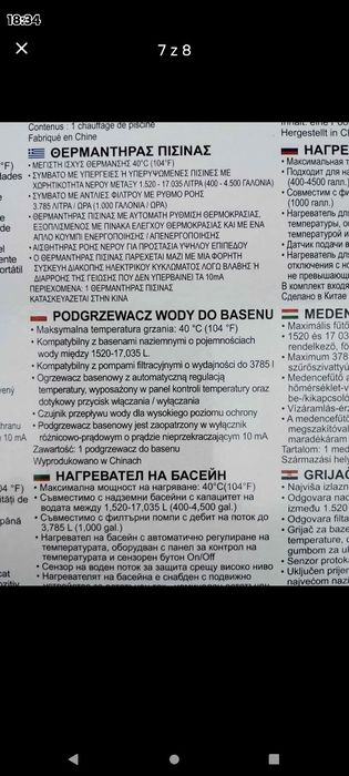 Podgrzewacz wody do basenu