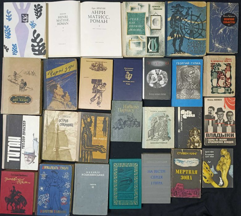 Художня література. З приводу окремих видань запитуйте. частина 39