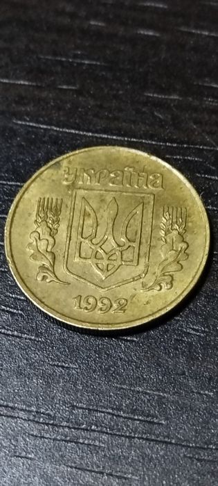 Монети 1992 рік Україна