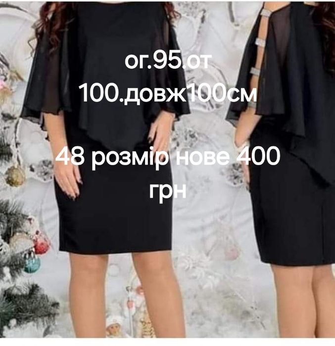 Продам сукню нову.