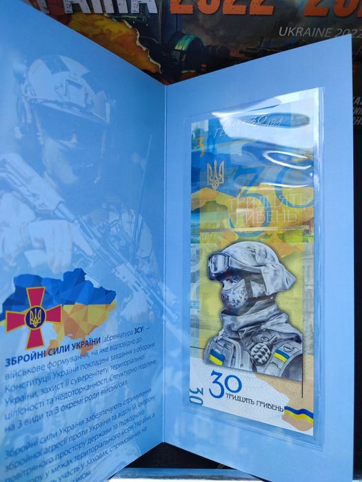 30 гривень 2022  "Слава ЗСУ", сувенірна банкнота України