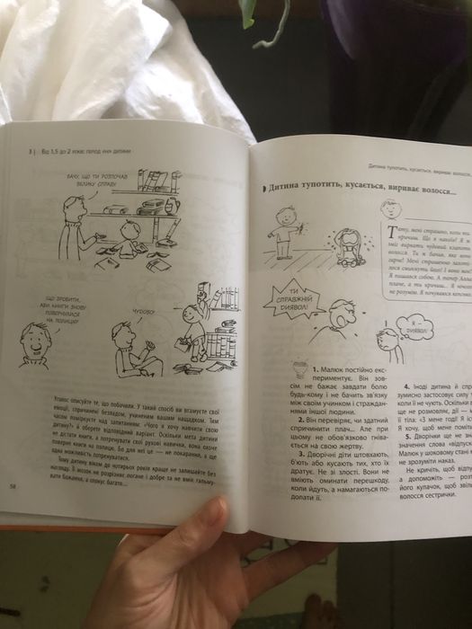 Книга Я спробувала все