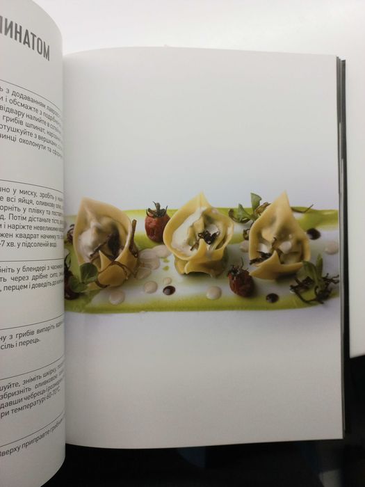 Продам кулинарную книгу Эктора Хименс- Браво