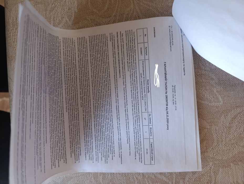 Мі electric scooter pro 4