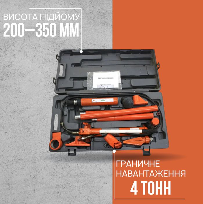 Гідравлічний комплект Gorge 4T набір для підйому та розтиснення гідравлічний насос з насадками комплект для рихтування авто