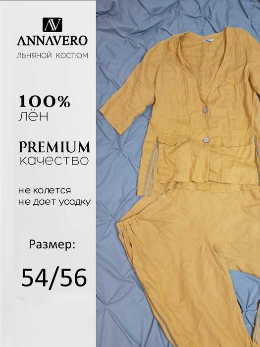Льоновий костюм annavero р. 54/56 100% льон