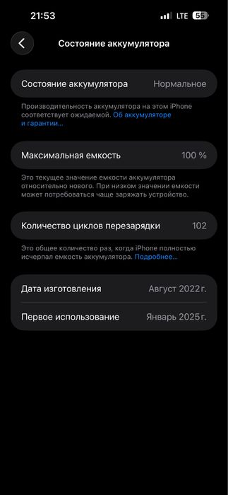 Продам айфон 15 про макс