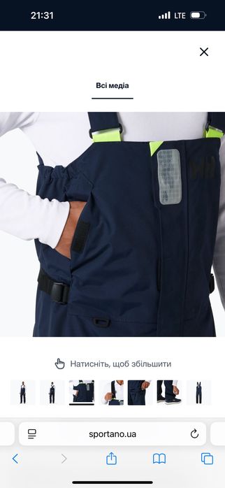 Штани вітрильні чоловічі Helly Hansen
Skagen Offshore Bib navy