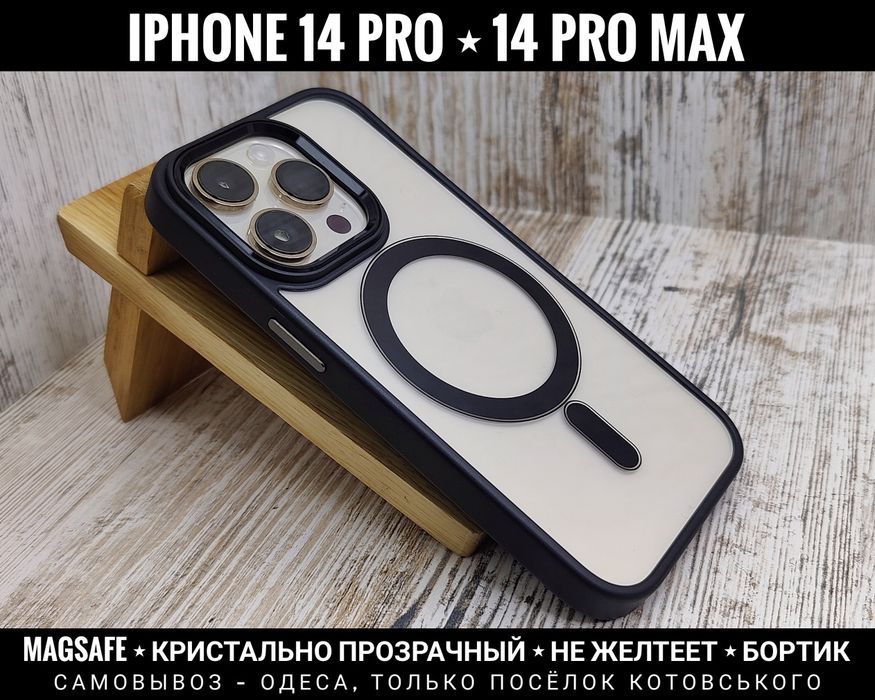 Чехол Clear Metal MagSafe на iPhone 14 Pro/ 14 Pro Max/ 13 Pro Чохол