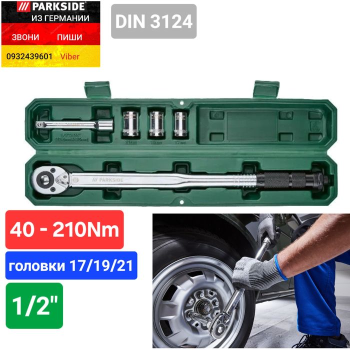 Ключ динамометрический 1/2" 40-210Nm из ГЕРМАНИИ Parkside колёсный ключ / динамометричний колісний ключ