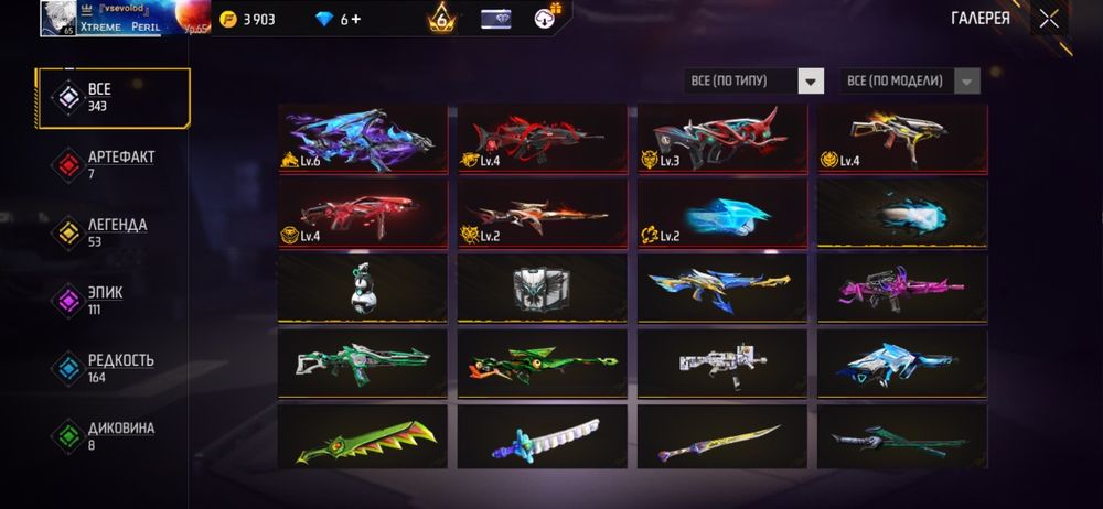 Продаю акаунт в фф або обмін на стендоф!!!