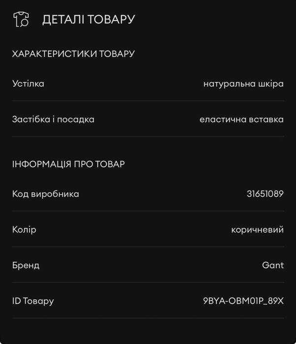Шкіряні черевики Gant St Fairkon (б/у, носили 3 рази)