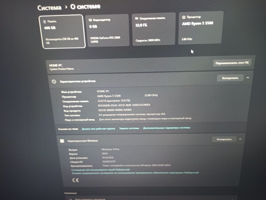 Rtx 2060 super, R5 5500, b450 tuf gaming plus 2, 32ram(3600), m2 970 plus 500gb. Бп 650.