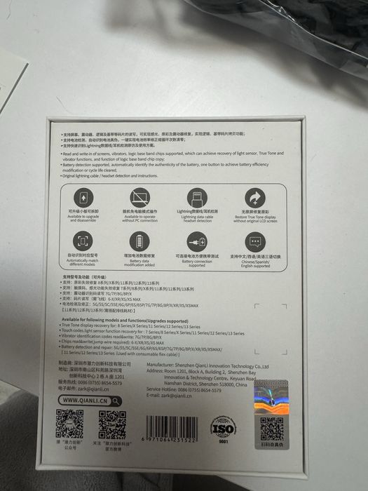 Программатор QianLi Plus 2.2 +