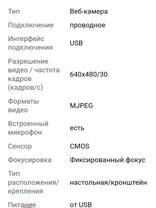 Веб камера Logitech