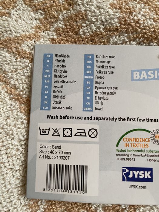 Ręczniki ecru / beż komplet 4 szt nowe