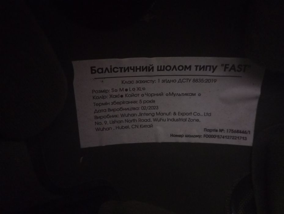 Продам шолом тактичний