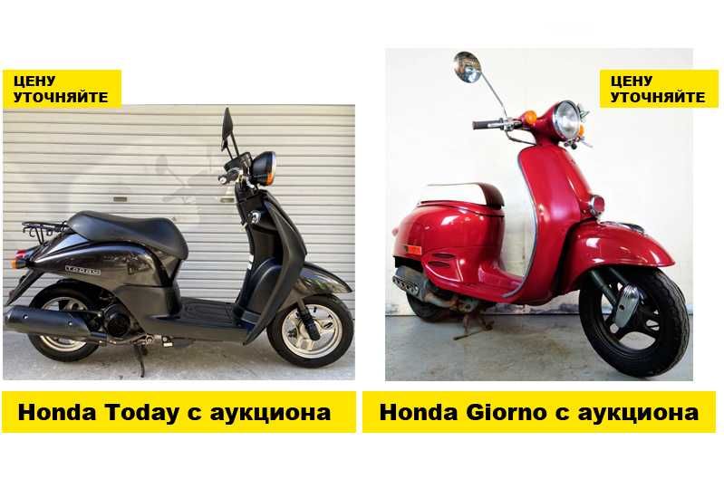 Скутер Мопед Honda Dio PPX Из Японии. Огромный Выбор, КРЕДИТ