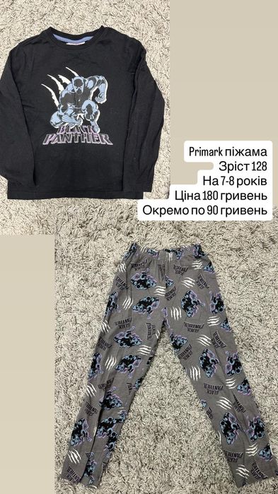 Світшоти,лонгсліви,штани,піжами на хлопчика 7-11 років