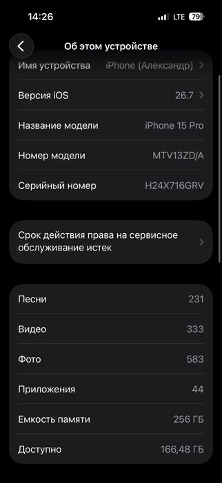 iPhone 15 Pro, 256 Gb