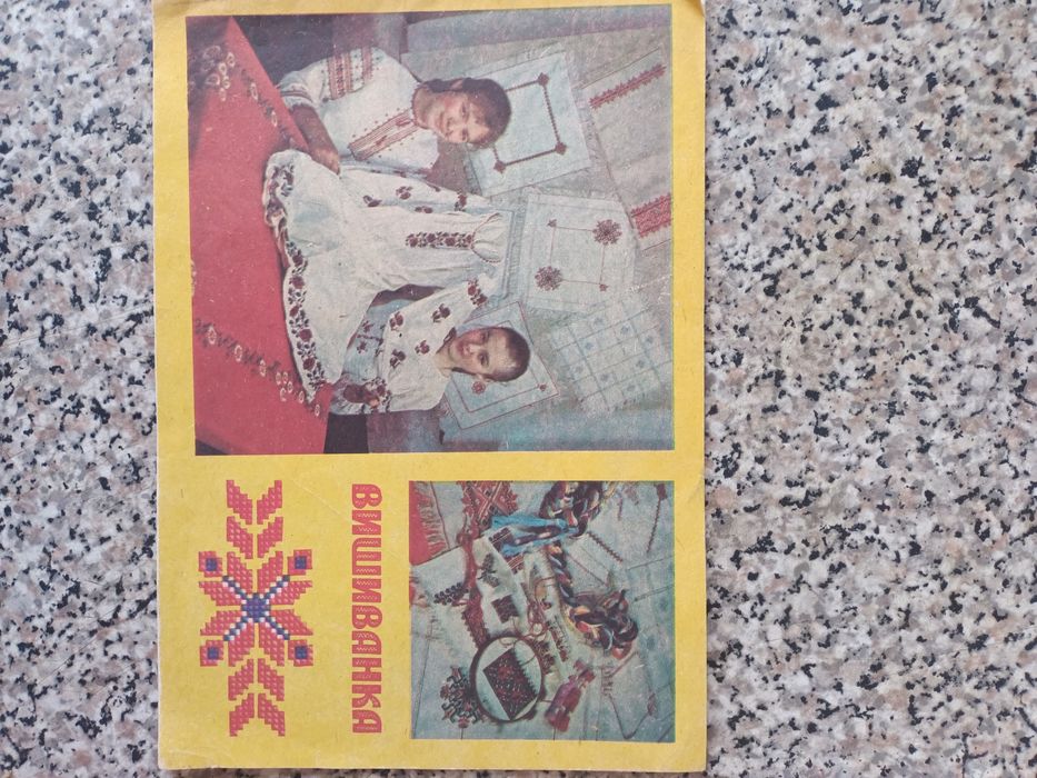 Альбом для вышивки