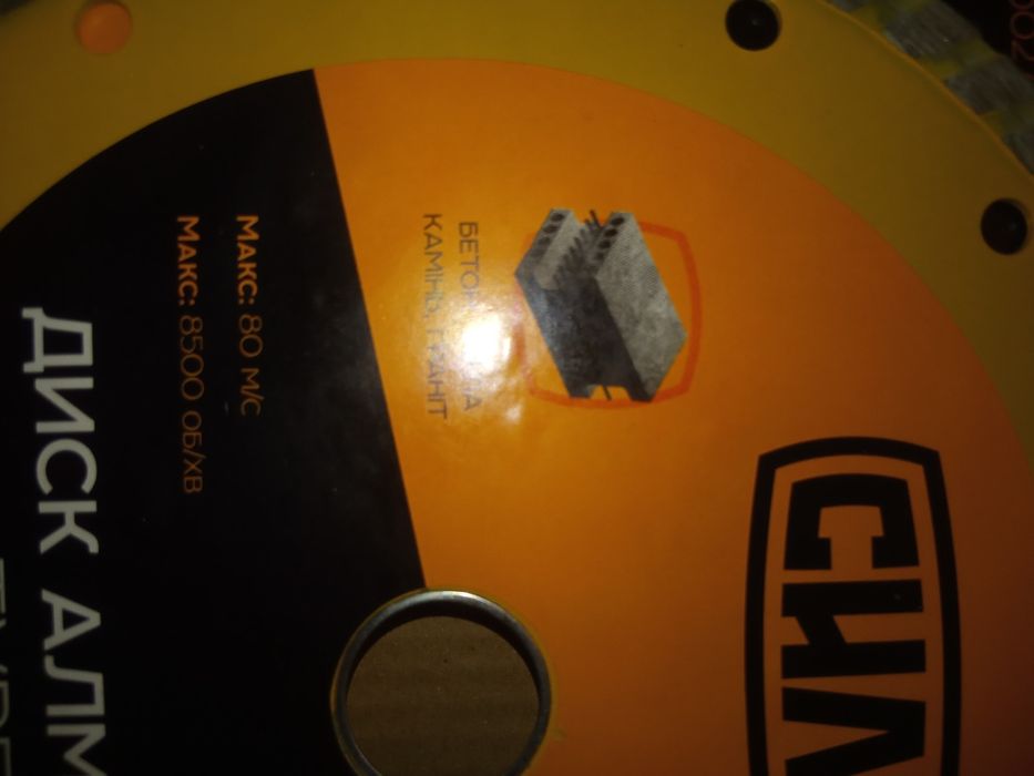 Диск Алмазный Турбо