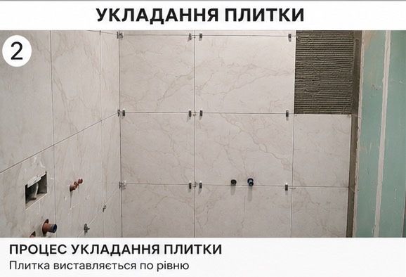 Укладання плитки,кухня,ванна,санвузол,балкон