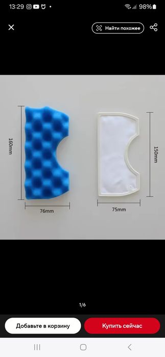 Фильтр для пылесоса, фильтр-губка и НЕРА-фильтр для Samsung

DJ63-0066